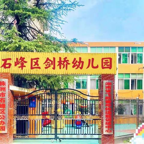 幼师不是保姆，爱于心，践于行——致敬剑桥幼儿园最美保育老师