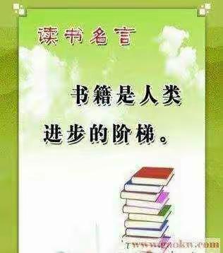 “疫”路阅读，别样精彩                                 ——我读书，我快乐，我收获