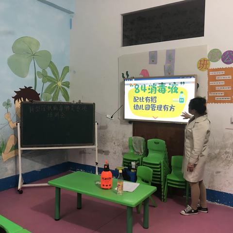 新星幼儿园疫情防控培训及模拟演练