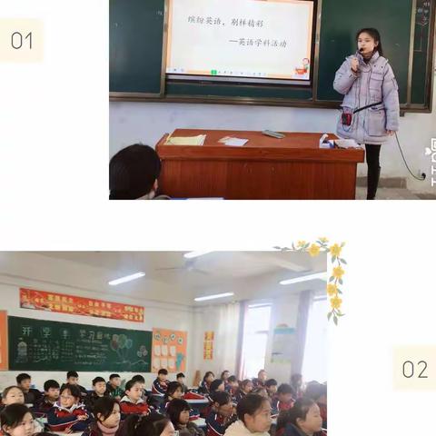 缤纷英语，别样精彩——酒后镇和乐中心小学四年级英语学科活动