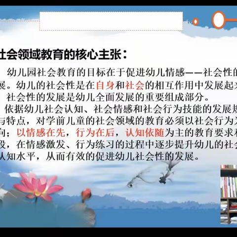 幼儿园张红 讲座：《基于领域教学知识的学前教师培训及效能研究》