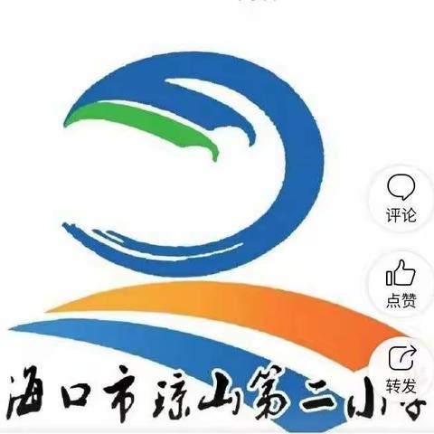 2019一2020学年度第二学期琼山二小英语科第四周主题培训教研活动