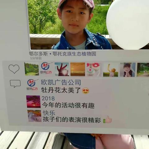 桃力民小学一四中队 牡丹花开