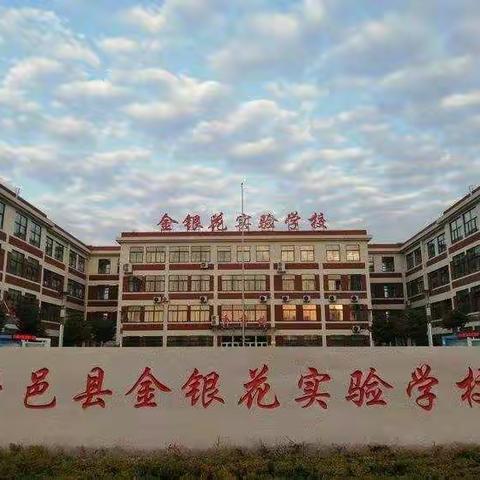 不断学习，不断提高——记金银花二年级数学上册教材分析培训