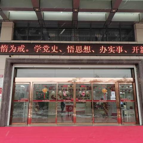 鲁山联社：小小厅堂巧打扮，张灯结彩迎新春