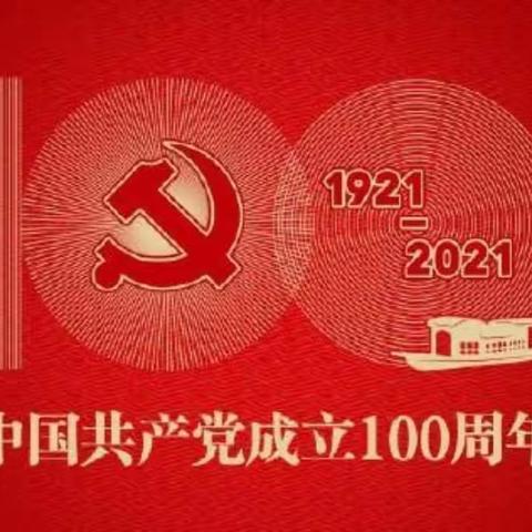 侯集中学举行“光荣在党50年”纪念章颁发仪式