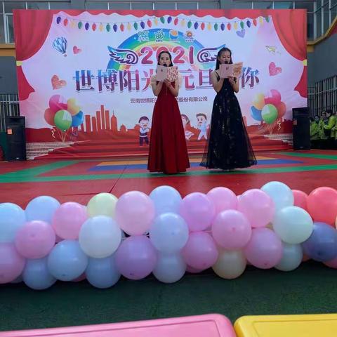 2020年东星阳光幼儿园迎新年庆元旦文艺汇演