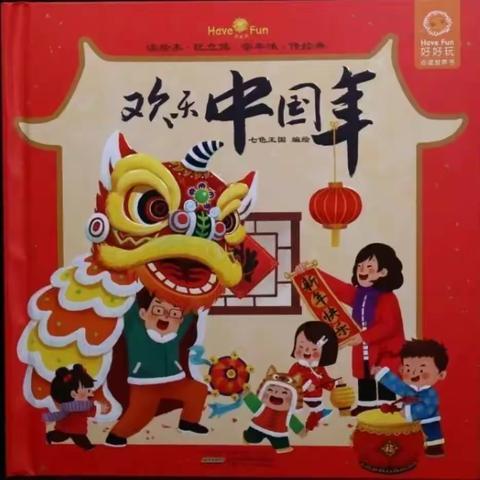 寒假秘籍 “兔”飞猛进