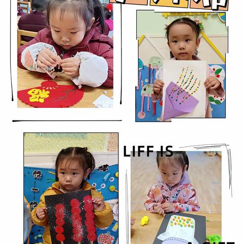 感知美、探索美、创造美——观幼小二小三班美术作品展