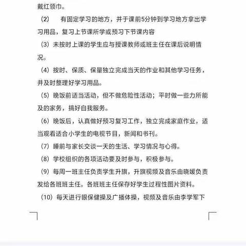 勠力同心抗疫情    良好习惯促成长——古县中心校温曲学校简报