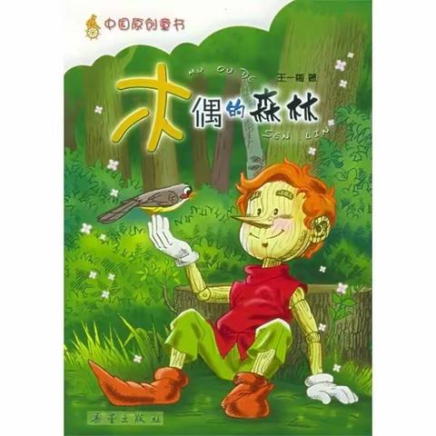 书香与梦想齐飞   阅读与人生相伴——学步桥小学七彩微课堂（八十七期）