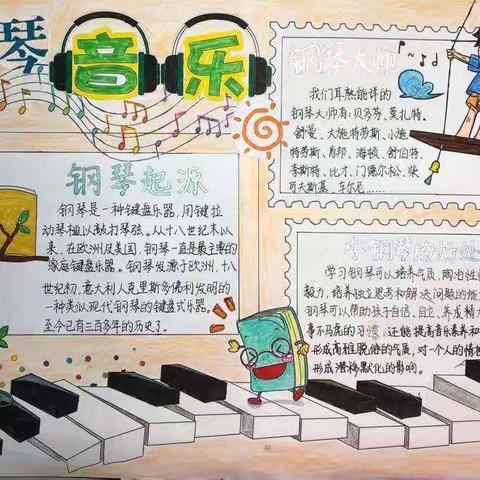 “疫”路同行，“音”你精彩——靖边县第十五小学音乐组线上教学剪影