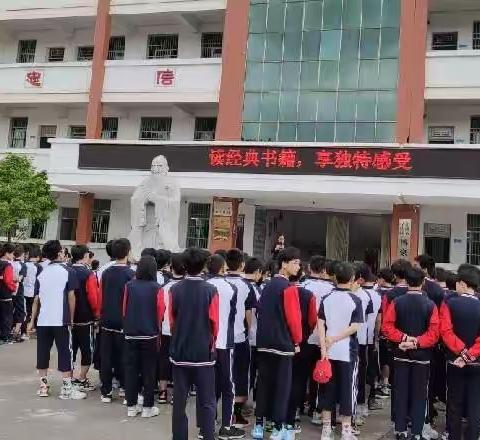 【“五红”行动，铸魂育人】“读经典书籍，享独特感受。”        ——记博豪中小学七年级组读书活动
