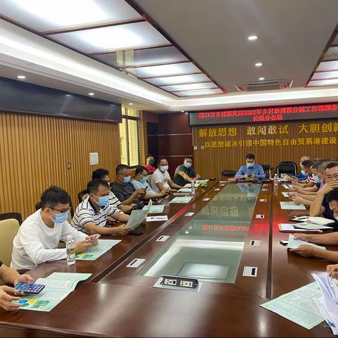 长流镇2022年乡村治理积分制工作推进会