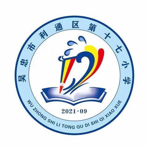 居家趣味多 云端来比拼——利通区第十七小学二年级语文组线上趣味主题活动