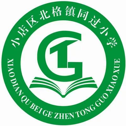 立足常规 规范管理——北格中心校十二月份常规工作交流检查活动