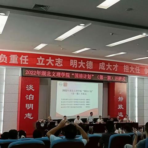 学员汇襄阳进修，国培促骨干成长