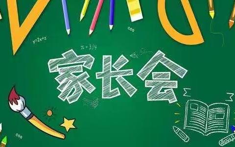 🌈  同在蓝天下   携手同成长  🌈 漯河市实验幼儿园2020年💕开心一班💕期末家长会