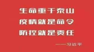 义马市狂口学校召开疫情防控知识培训暨新学期开学筹备会