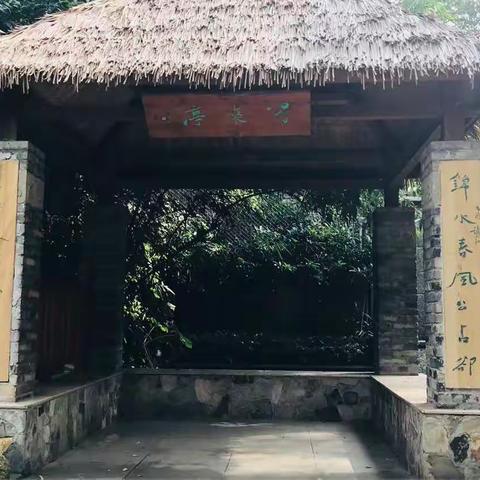 花重锦官城——港区中小学核心素养下学校发展与教育变革创新培训