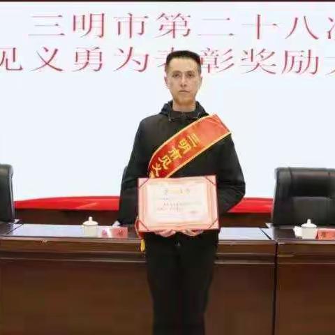 了不起！清流退役军人成为见义勇为主角！
