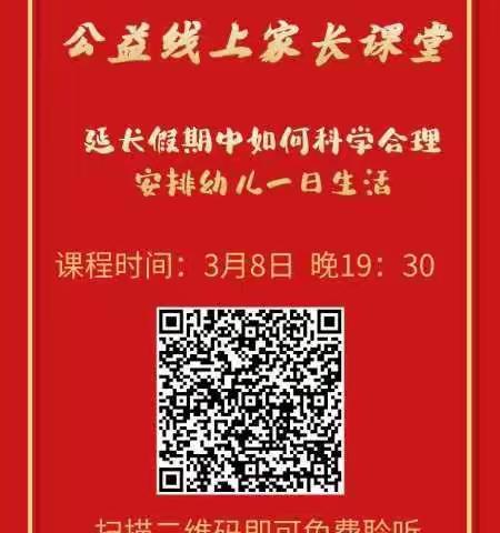 三月暖阳照，女神佳节到。又一个女神节如期而至。学前一班的小朋友用实际行动来表达对女神们的祝福！❤️
