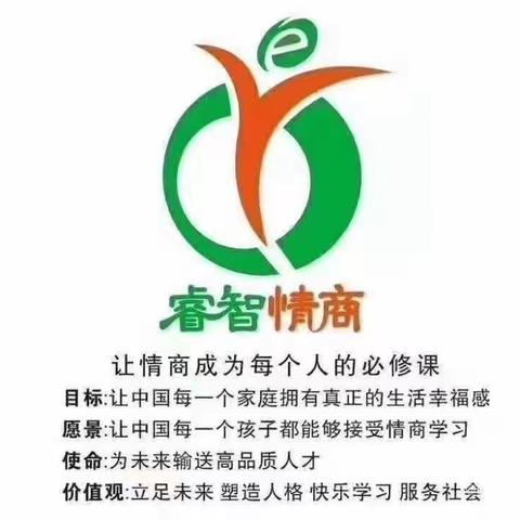 睿智情商1Q下结营典礼