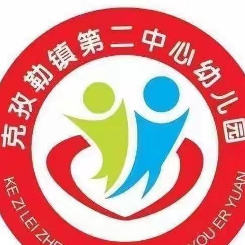 “温情冬日•快乐冬至”温宿县克孜勒镇第二中心幼儿园