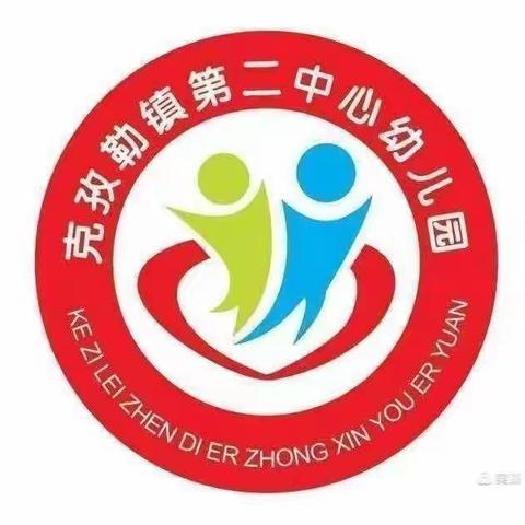 反诈骗，防诈骗——克孜勒镇第二中心幼儿园反诈骗宣传📢