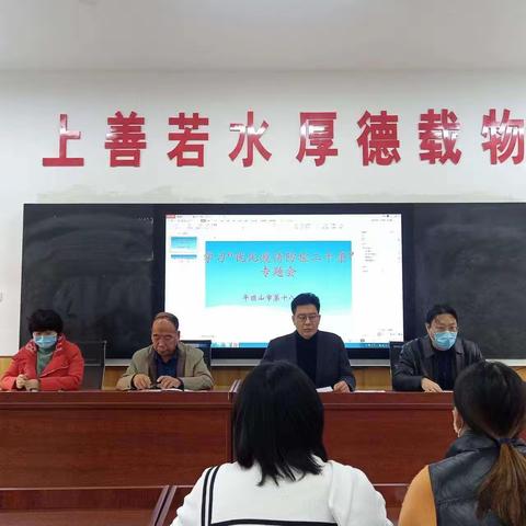 【学习“防疫二十条”】聚焦科学抗疫 筑牢校园防线——平顶山市第十八中学开展疫情防控二十条措施专题集中学习