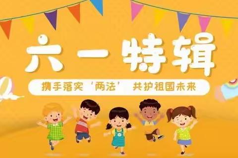 携手落实“两法”，共护祖国未来---平顶山市第十八中学观看网上检查日开放活动