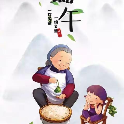 快乐的幼儿园生活——端午节来啦