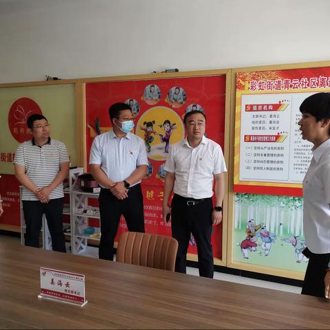 彩虹街道举办青云社区青年工作委员会授牌仪式