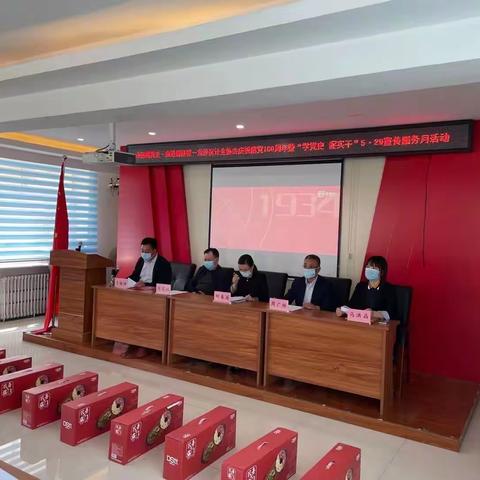 彩虹街道承办“永远跟党走·奋进新征程”庆祝建党100周年龙沙区计生协纪念“5.29”主题活动