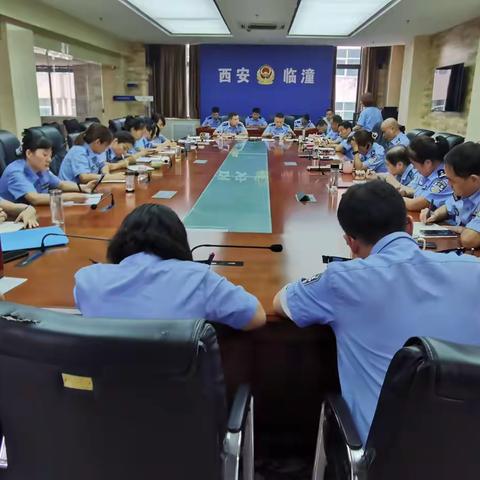 临潼分局指挥中心学习通报召开“百日行动”专题推进会