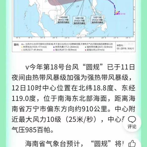 防风防汛   人人有责                     海口特校防汛防风工作纪实