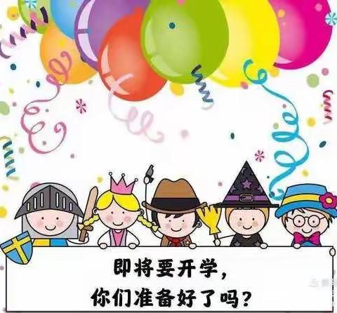 东城明珠幼儿园【开学通知】做好“收心计划”，帮助宝宝快速回归幼儿园！