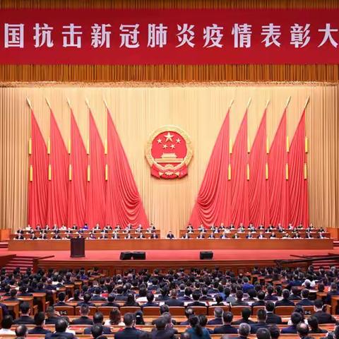 深泽诗联同题诗词第175期——全国抗疫表彰大会