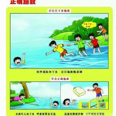 育智幼儿园暑期防溺水安全教育