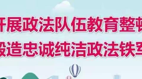 大同市司法局召开全市司法行政队伍教育整顿领导小组第一次会议