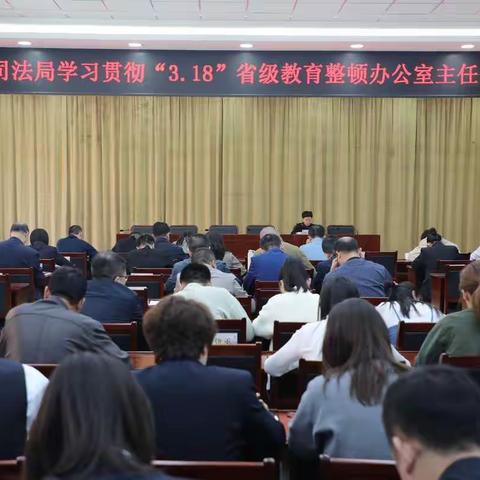 大同市司法局召开专题学习会议学习传达上级队伍教育整顿有关精神