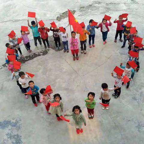 湍源小学庆祝建国70周年主题教育活动