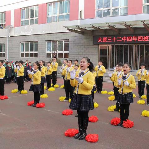 疫情防控不松懈  奋战期末创辉煌——太原市第三十二中学校四年四班升旗仪式