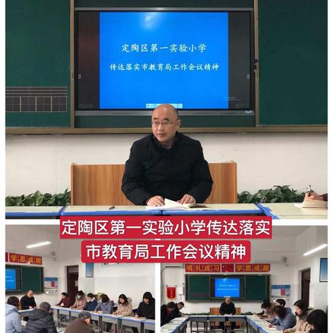 家校心连心，教育手牵手——定陶区第一实验小学家访