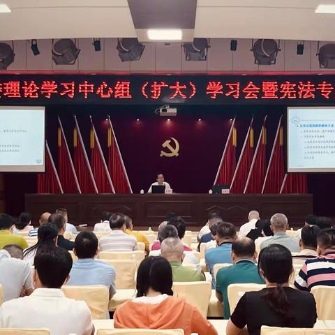 秀英区举办区委理论学习中心组（扩大）学习会暨宪法专题培训会