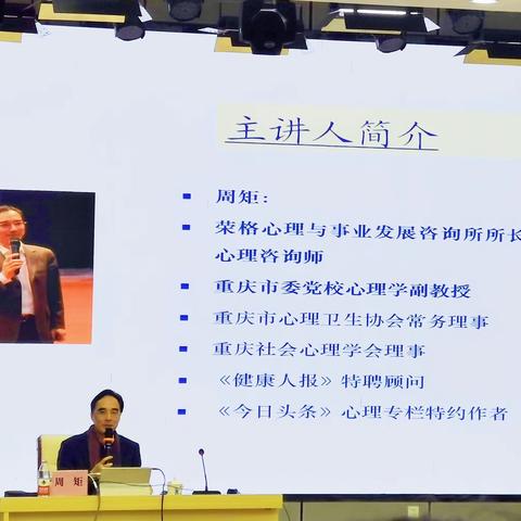 以积极的心理力量    提升工作生活品质——涪陵区2020年幼儿园园长培训活动第四组学习分享