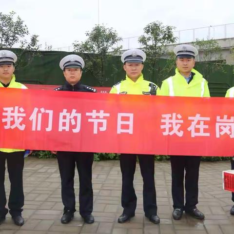 国庆、中秋我在岗    组织关爱暖警心---高新大队党总支慰问双节坚守岗位民警、辅警