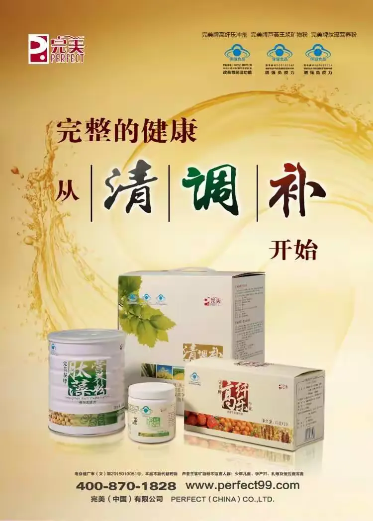 完美事业,完美人生!