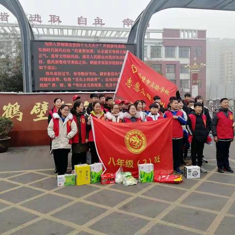 【高志鹃】实验学校“暖暖新年”活动之一：亲如家人——鹤壁市实验学校八二班孝亲敬老寒假志愿活动