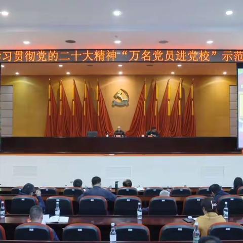 初心不改，砥砺前行，奋进新时代 参加官渡区学习贯彻党的二十大精神“万名党员进党校”示范培训班活动